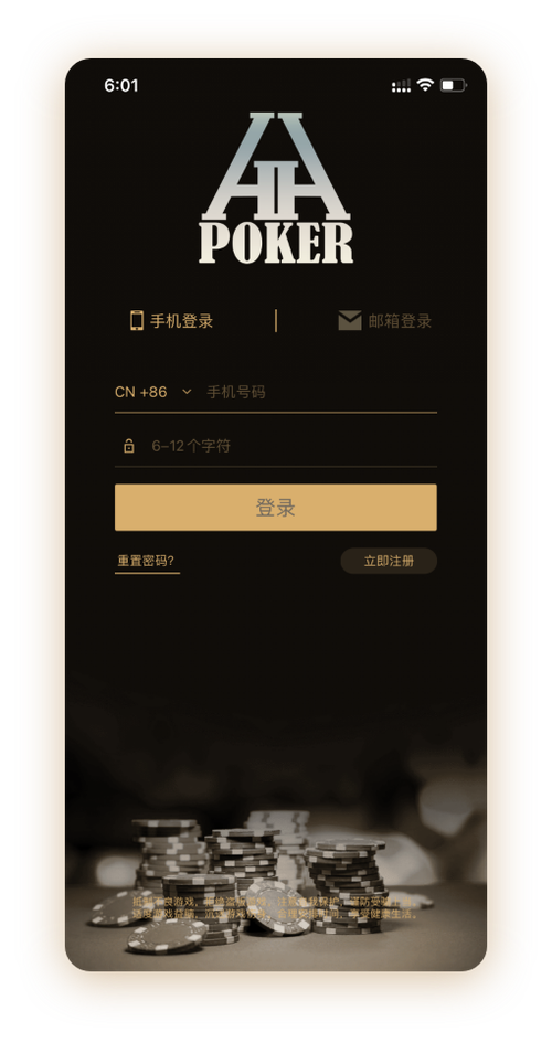 德扑圈鲨鱼俱乐部加入官方APP界面